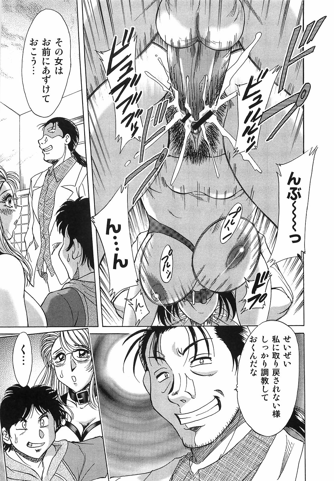 [ちゃんぽん雅] 超おねーさん天国 転落編