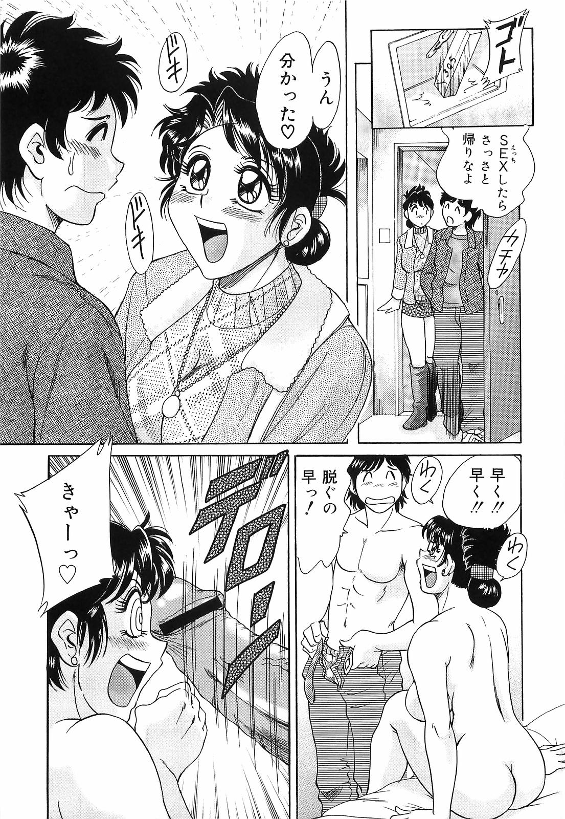 [ちゃんぽん雅] 超おねーさん天国 転落編
