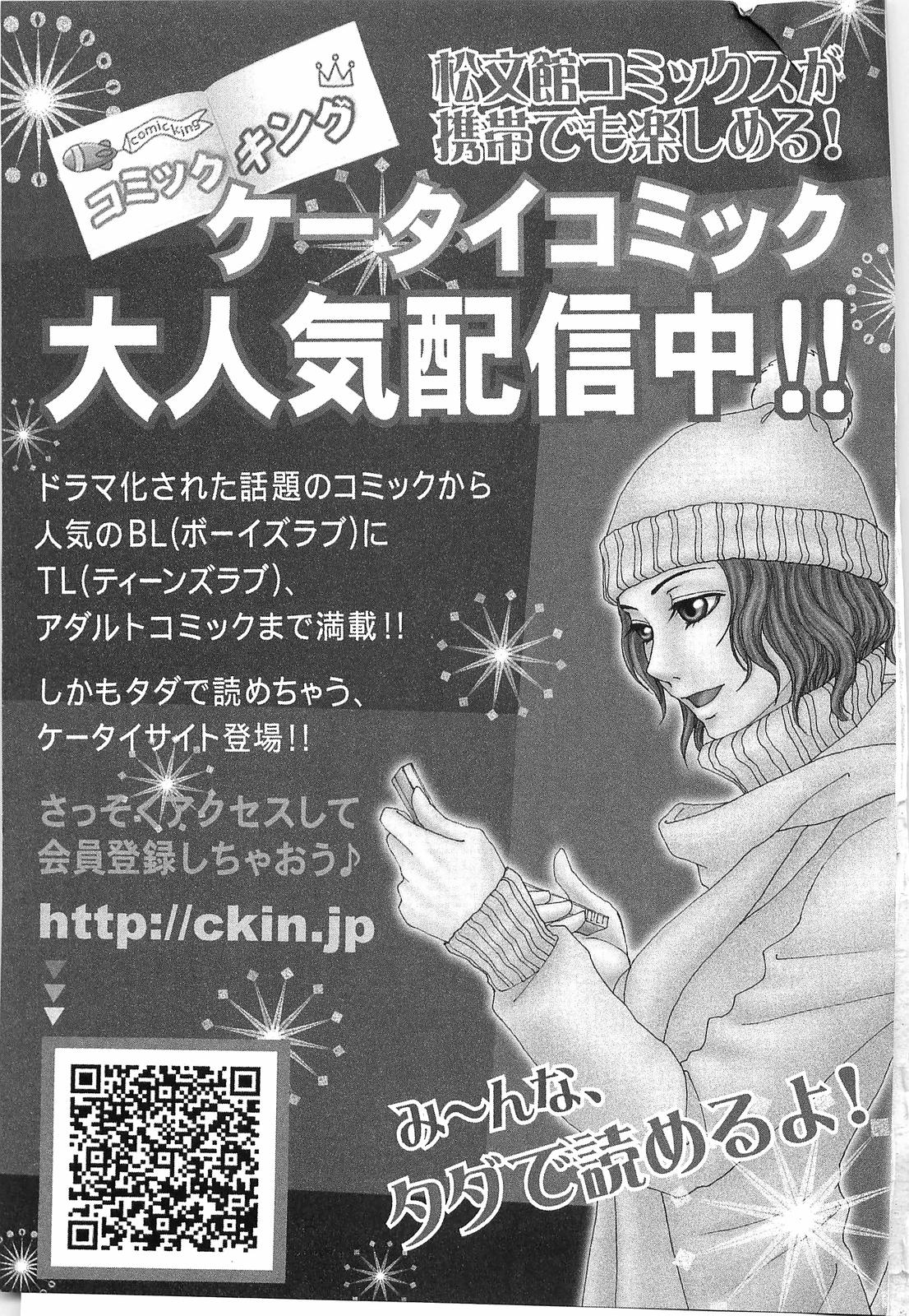 [ちゃんぽん雅] 超おねーさん天国 転落編