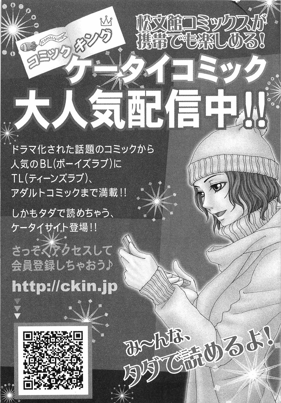 [ちゃんぽん雅] 超おねーさん天国 転落編