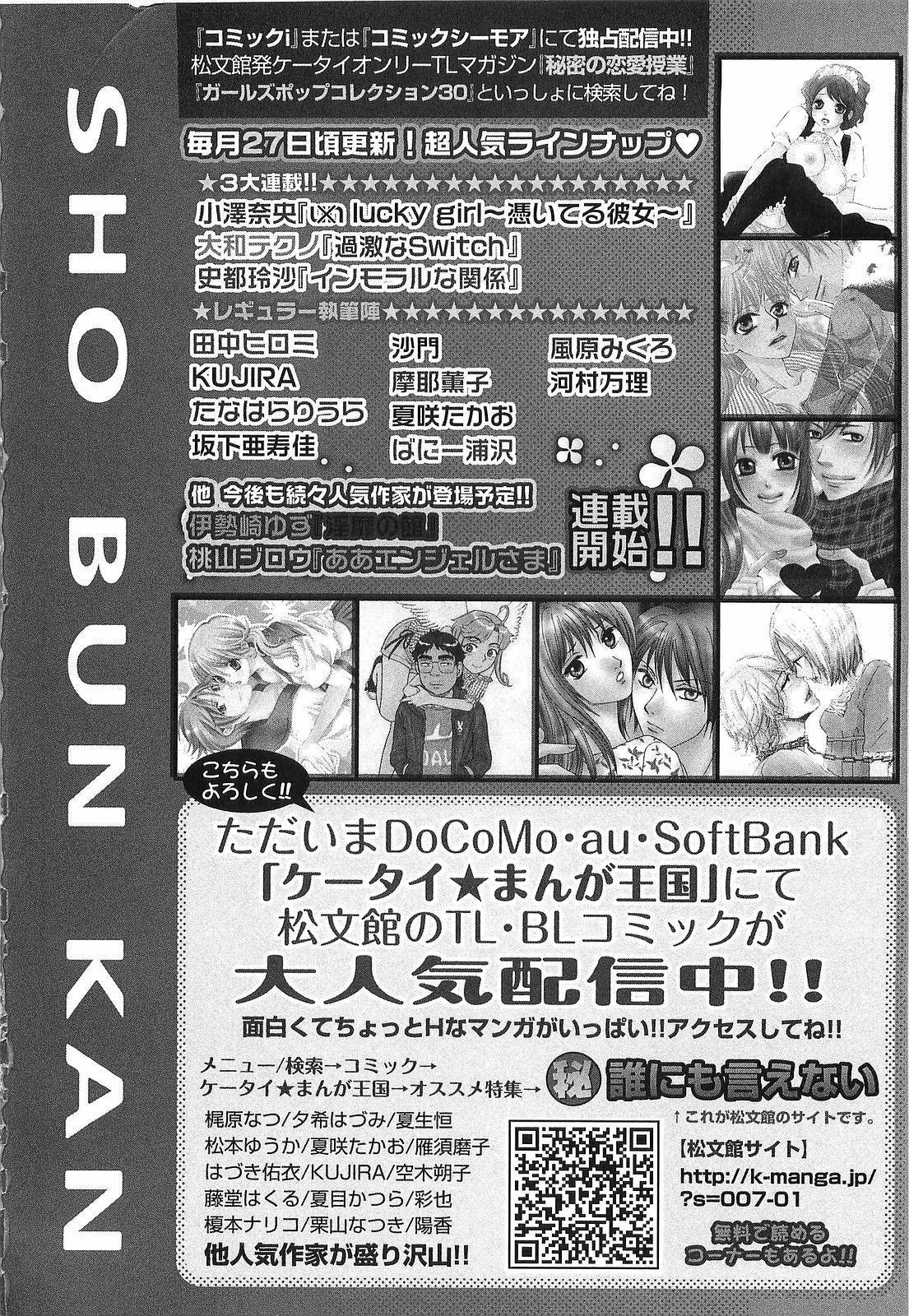 [ちゃんぽん雅] 超おねーさん天国 転落編