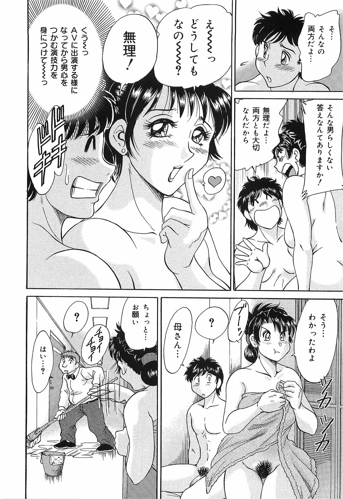 [ちゃんぽん雅] 超おねーさん天国 転落編