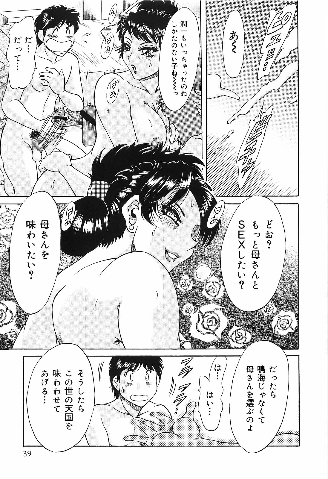 [ちゃんぽん雅] 超おねーさん天国 転落編