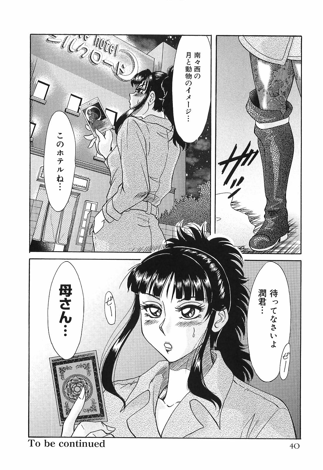 [ちゃんぽん雅] 超おねーさん天国 転落編