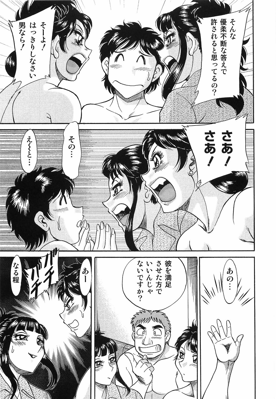 [ちゃんぽん雅] 超おねーさん天国 転落編