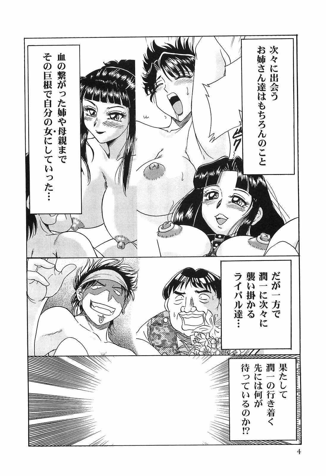 [ちゃんぽん雅] 超おねーさん天国 転落編