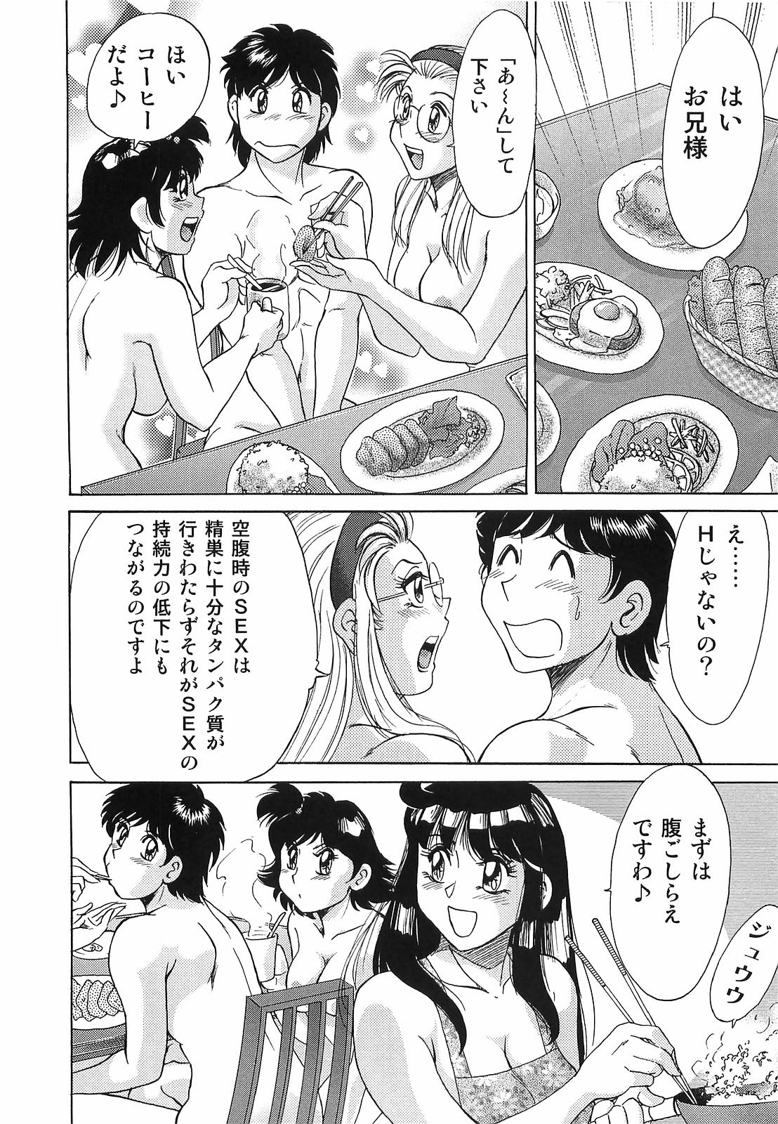 [ちゃんぽん雅] 超おねーさん天国 転落編