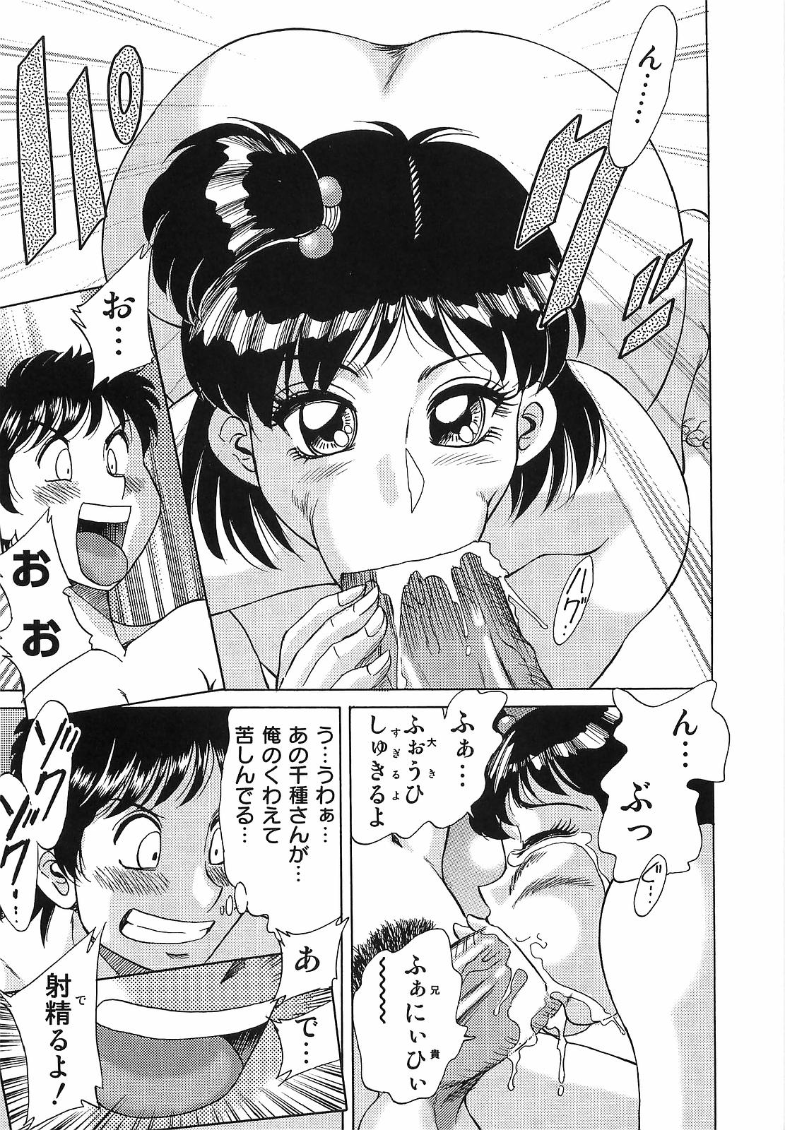 [ちゃんぽん雅] 超おねーさん天国 転落編