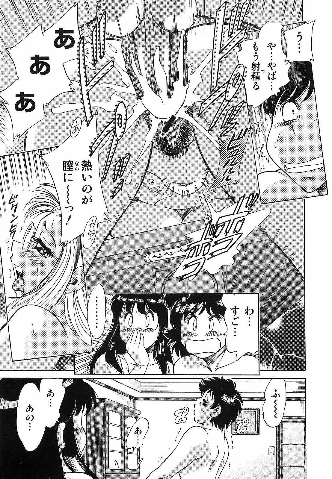 [ちゃんぽん雅] 超おねーさん天国 転落編
