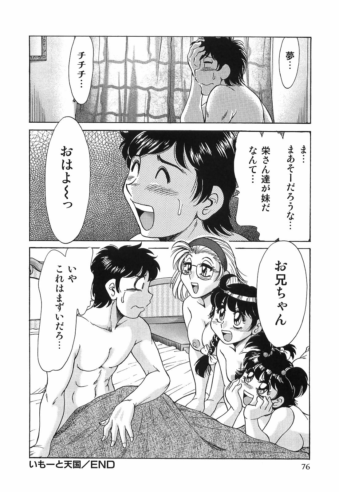 [ちゃんぽん雅] 超おねーさん天国 転落編
