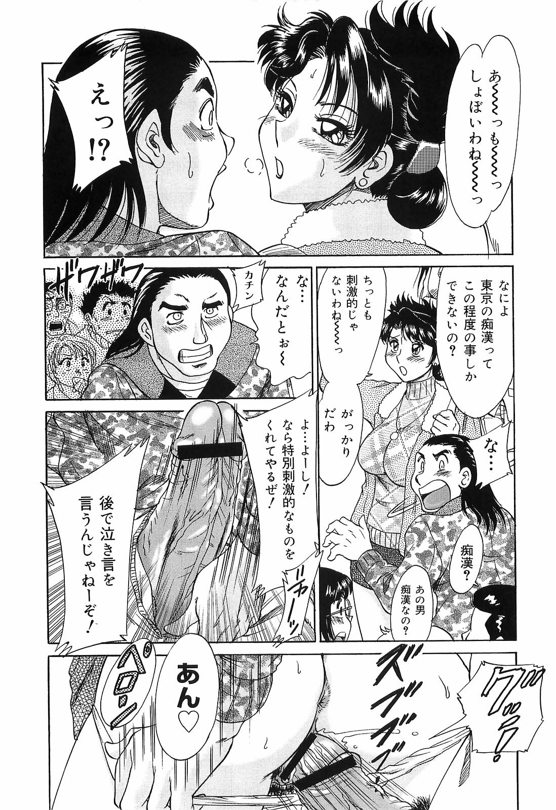 [ちゃんぽん雅] 超おねーさん天国 転落編