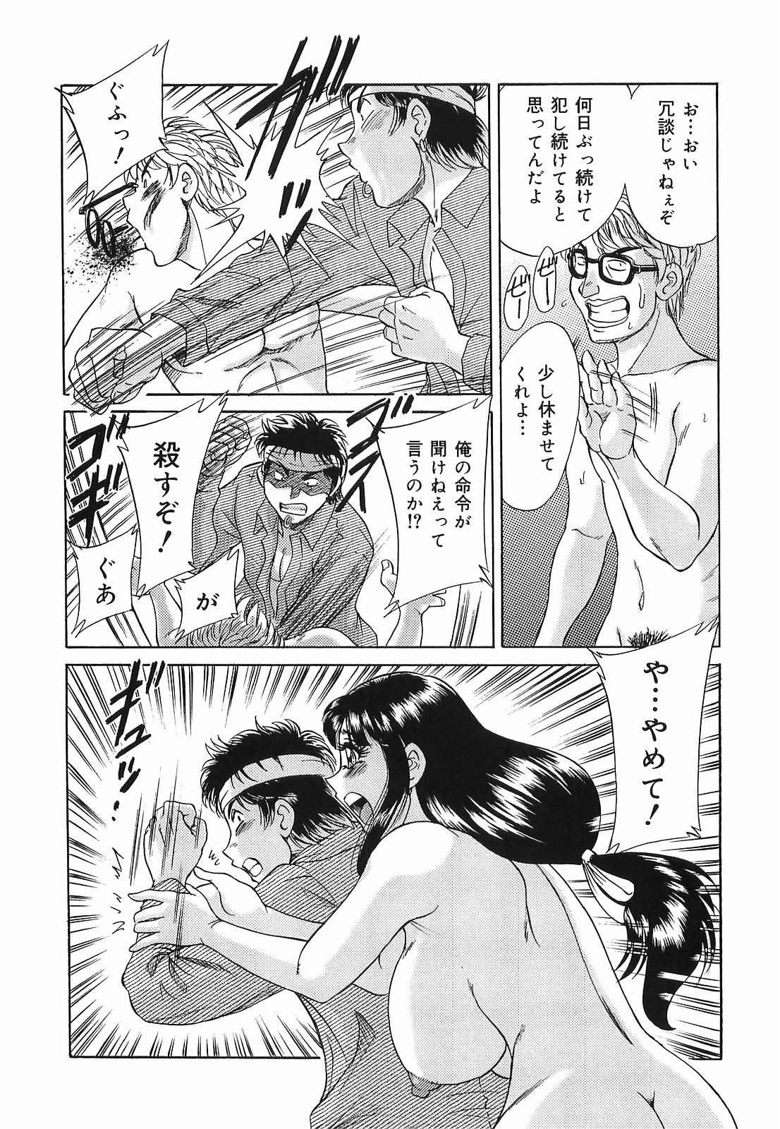 [ちゃんぽん雅] 超おねーさん天国 転落編