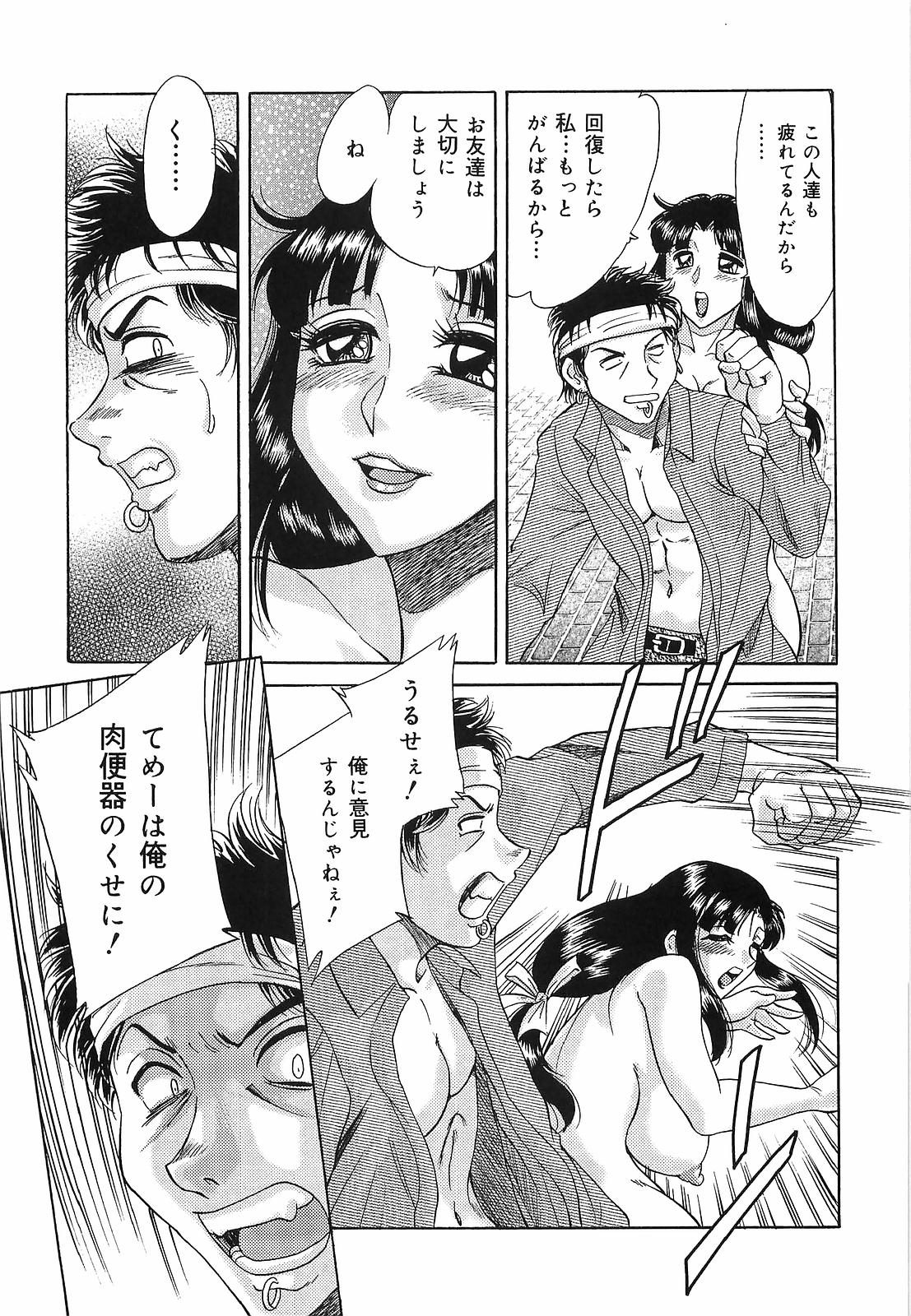 [ちゃんぽん雅] 超おねーさん天国 転落編