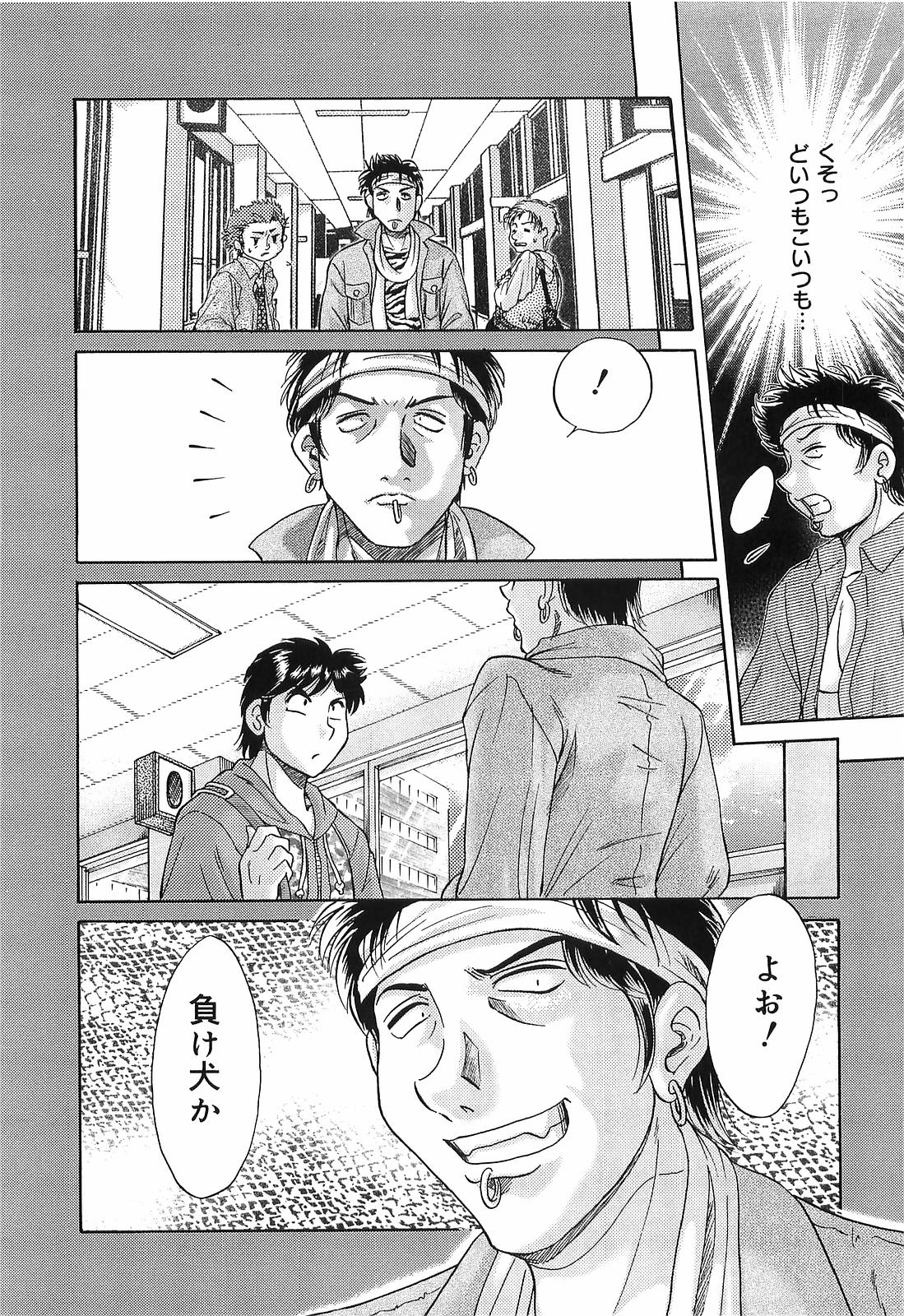 [ちゃんぽん雅] 超おねーさん天国 転落編