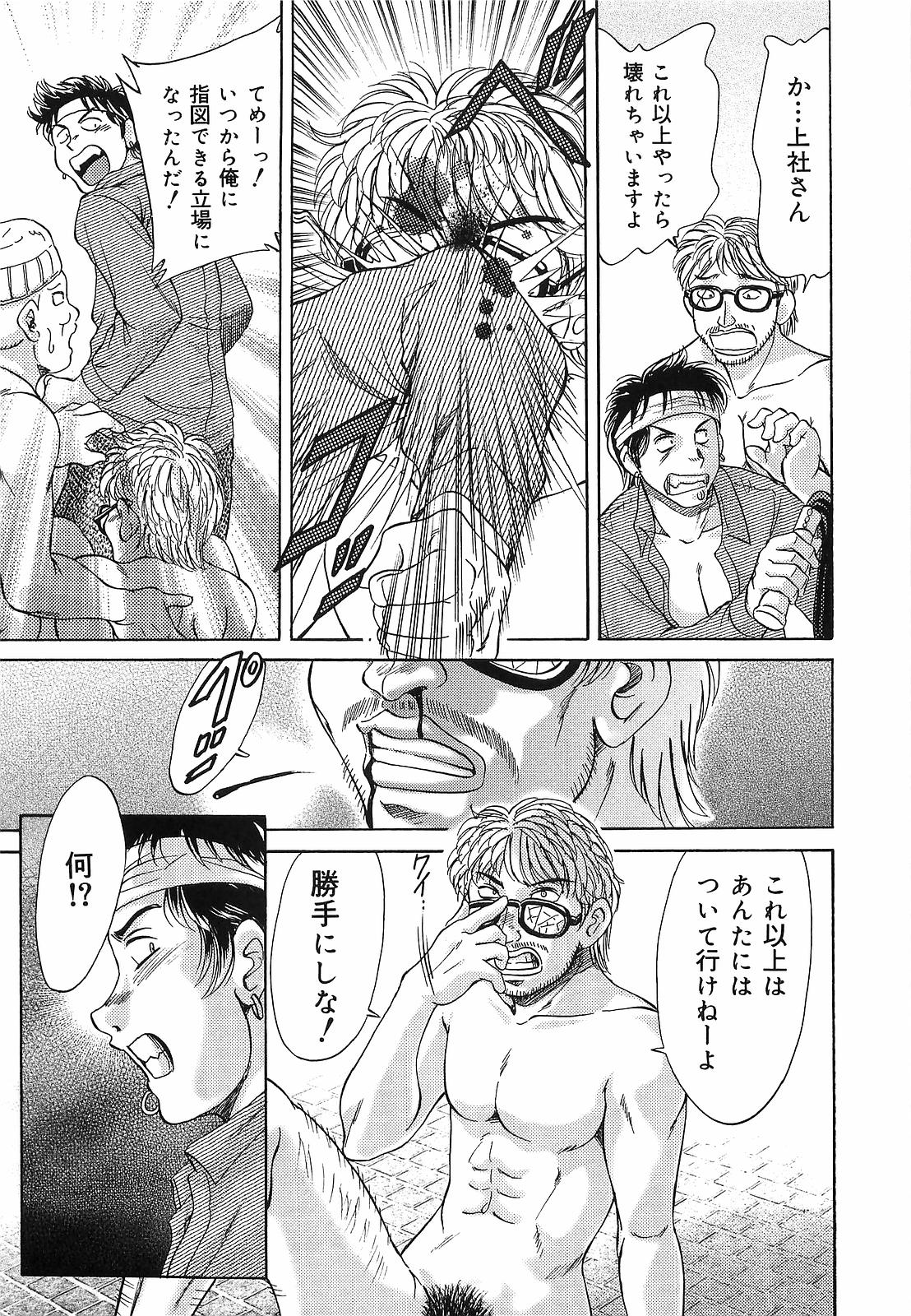 [ちゃんぽん雅] 超おねーさん天国 転落編