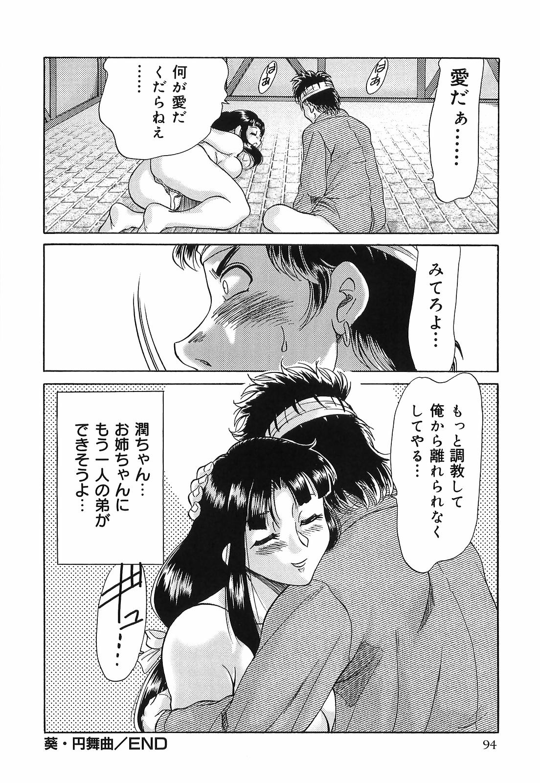 [ちゃんぽん雅] 超おねーさん天国 転落編