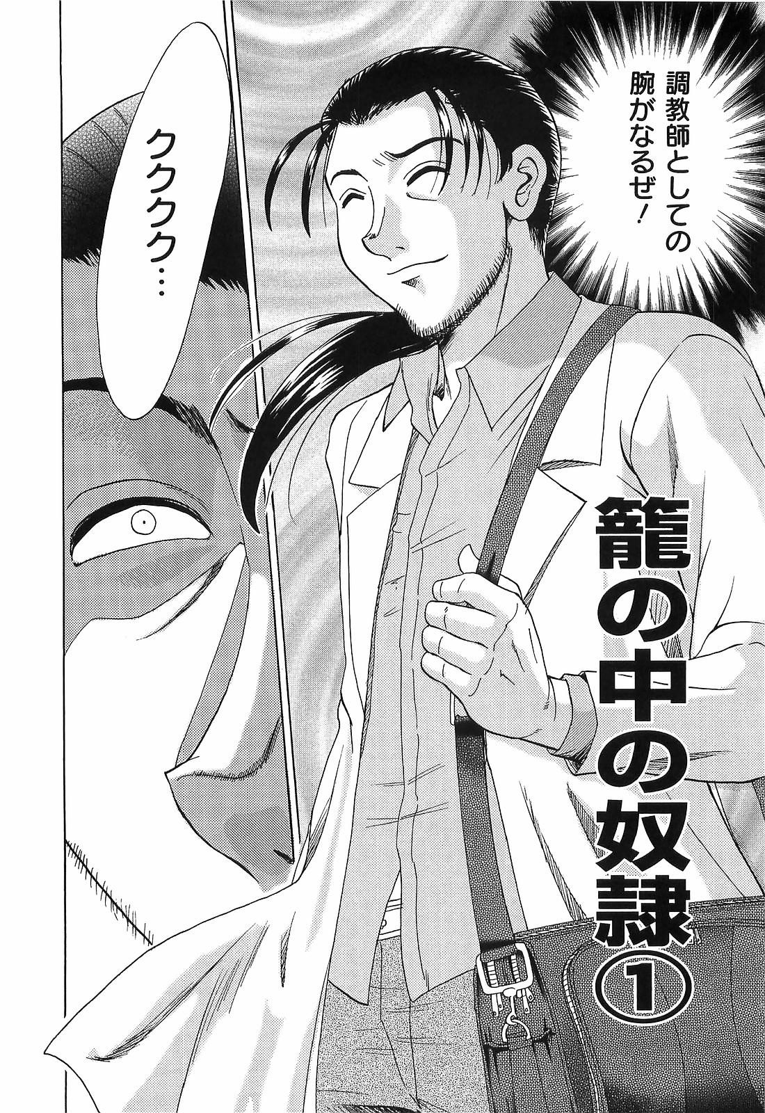 [ちゃんぽん雅] 超おねーさん天国 転落編