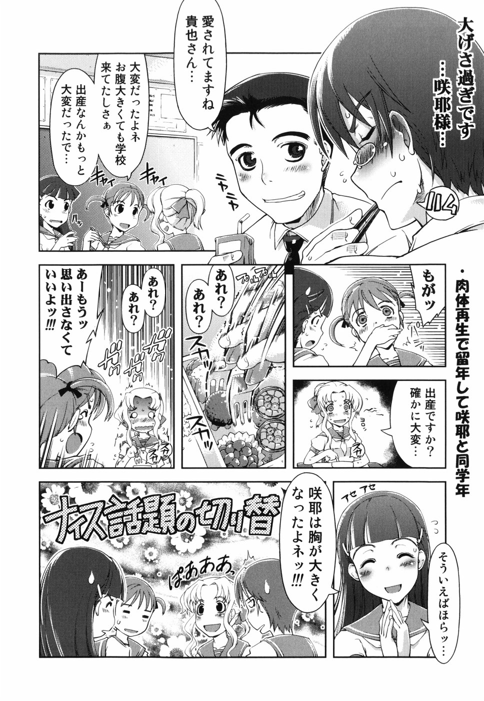 [鈴木狂太郎] 魔法教えます!!
