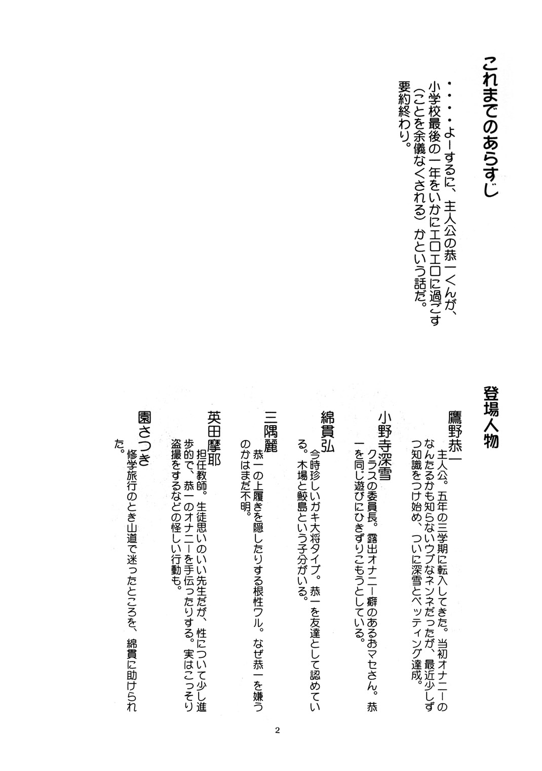 【王谷】高さ8マイルVol.5