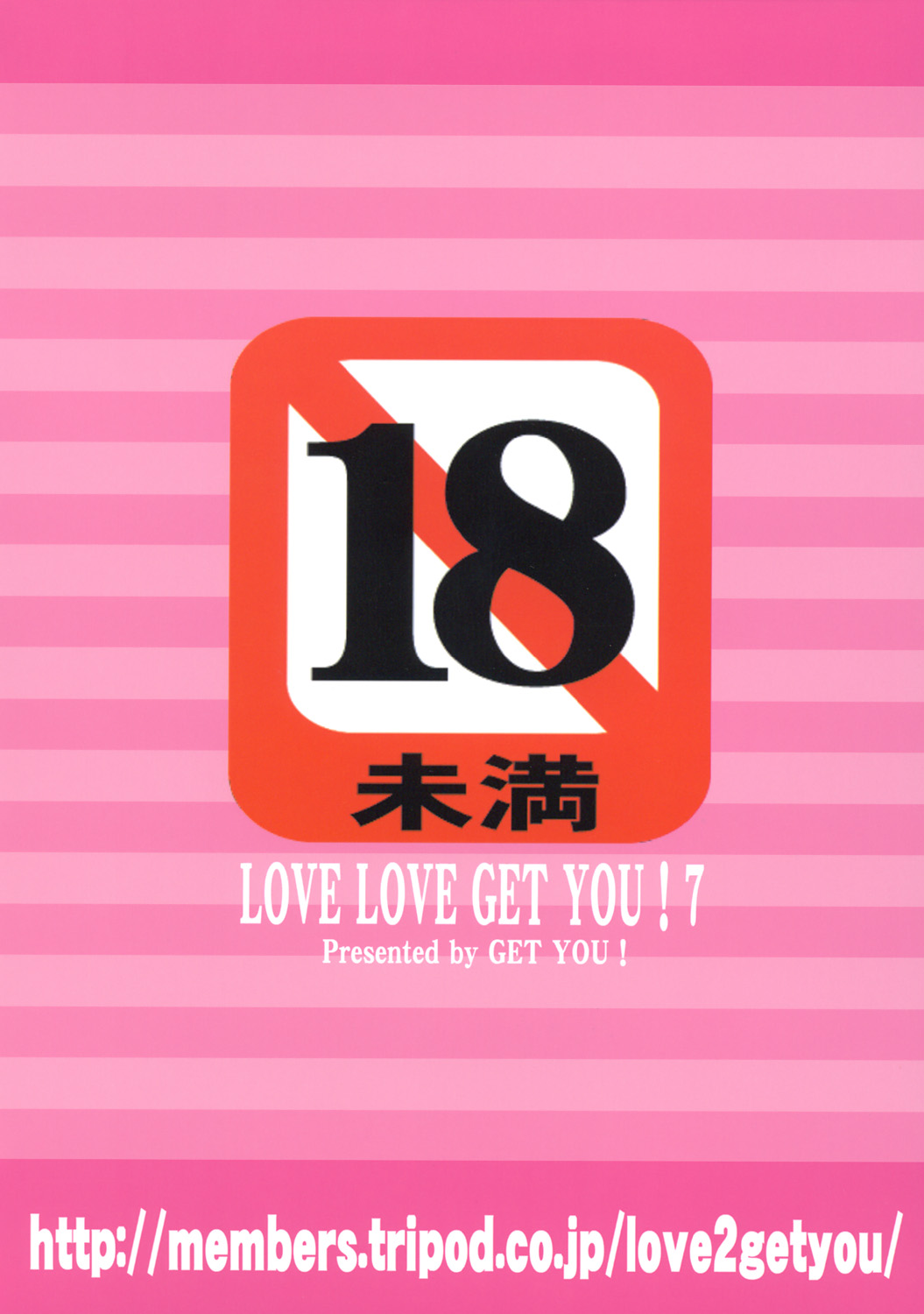 (C67) [GET YOU! (長谷川敦史)] LOVE LOVE GET YOU! 7 (機動戦士ガンダムSEED DESTINY)