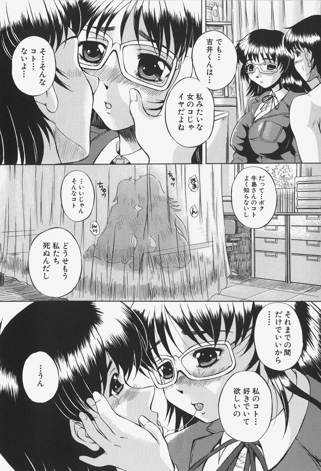 [岡崎那緒] あの娘の濡れた＠
