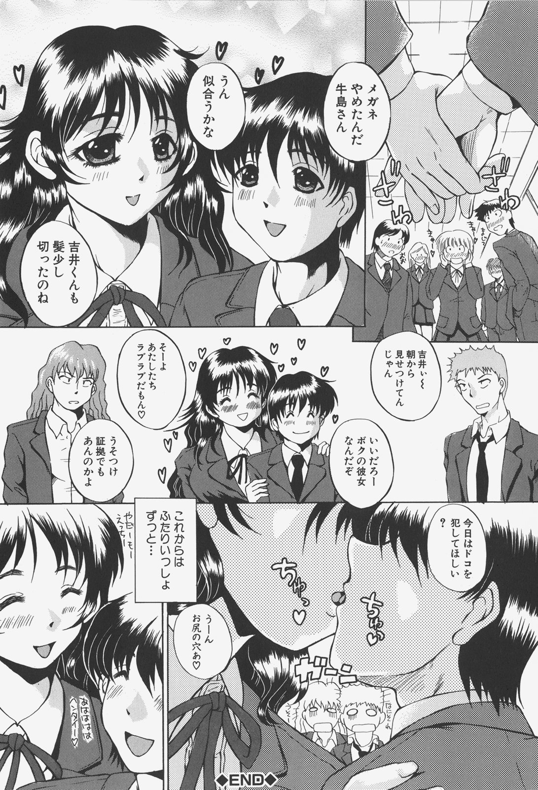 [岡崎那緒] あの娘の濡れた＠