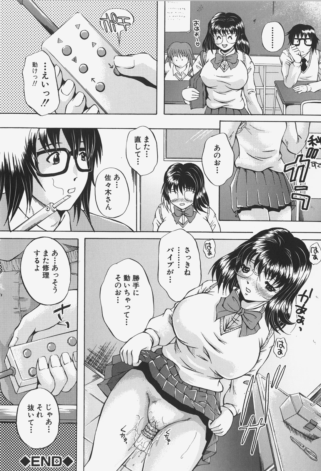 [岡崎那緒] あの娘の濡れた＠