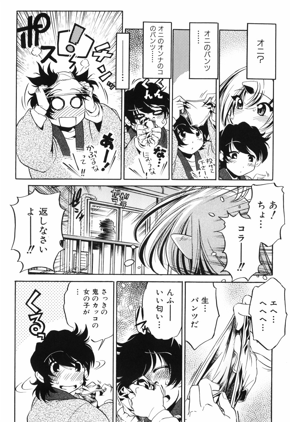 [おおとりりゅうじ] 胎内温度