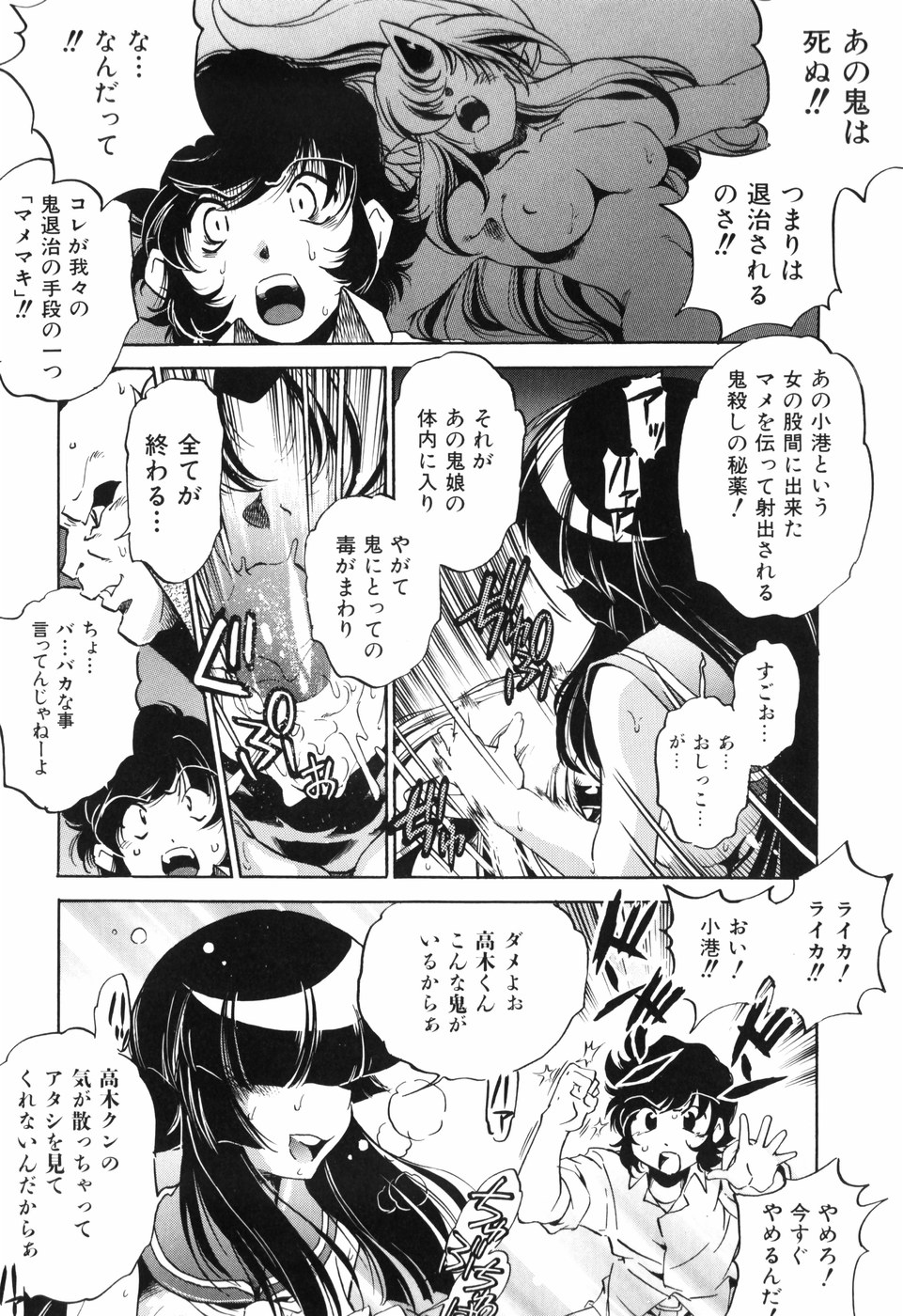 [おおとりりゅうじ] 胎内温度