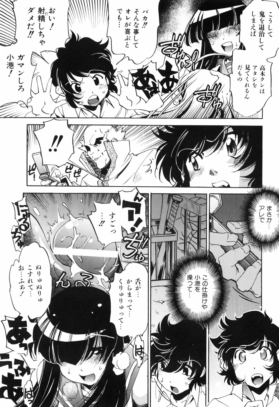 [おおとりりゅうじ] 胎内温度