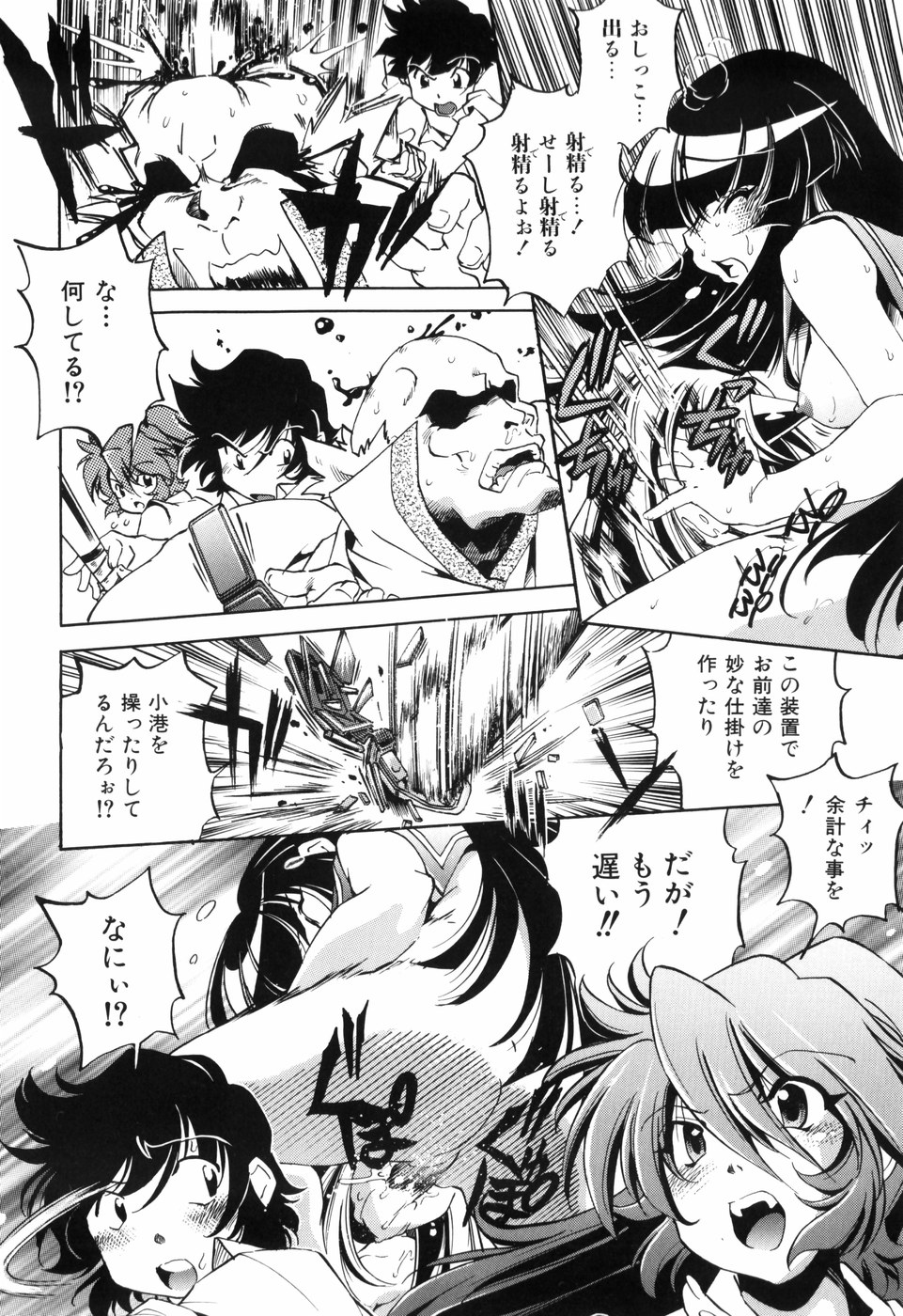 [おおとりりゅうじ] 胎内温度