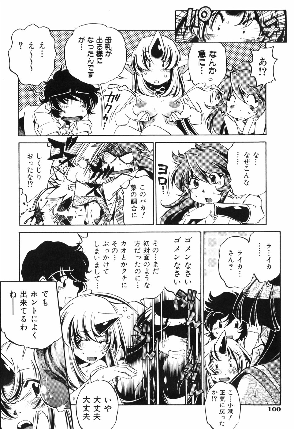[おおとりりゅうじ] 胎内温度