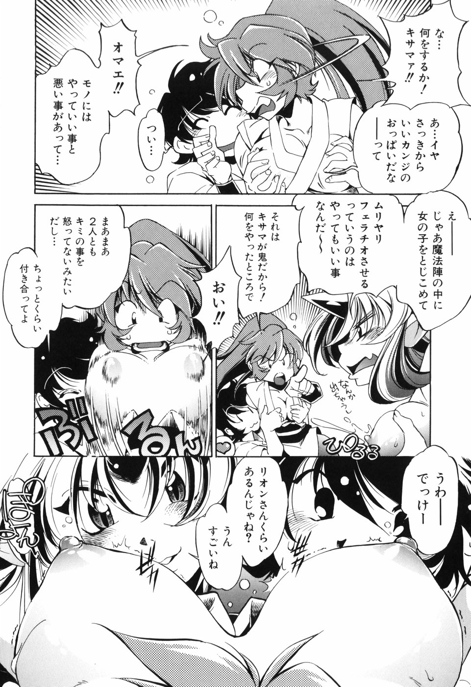 [おおとりりゅうじ] 胎内温度