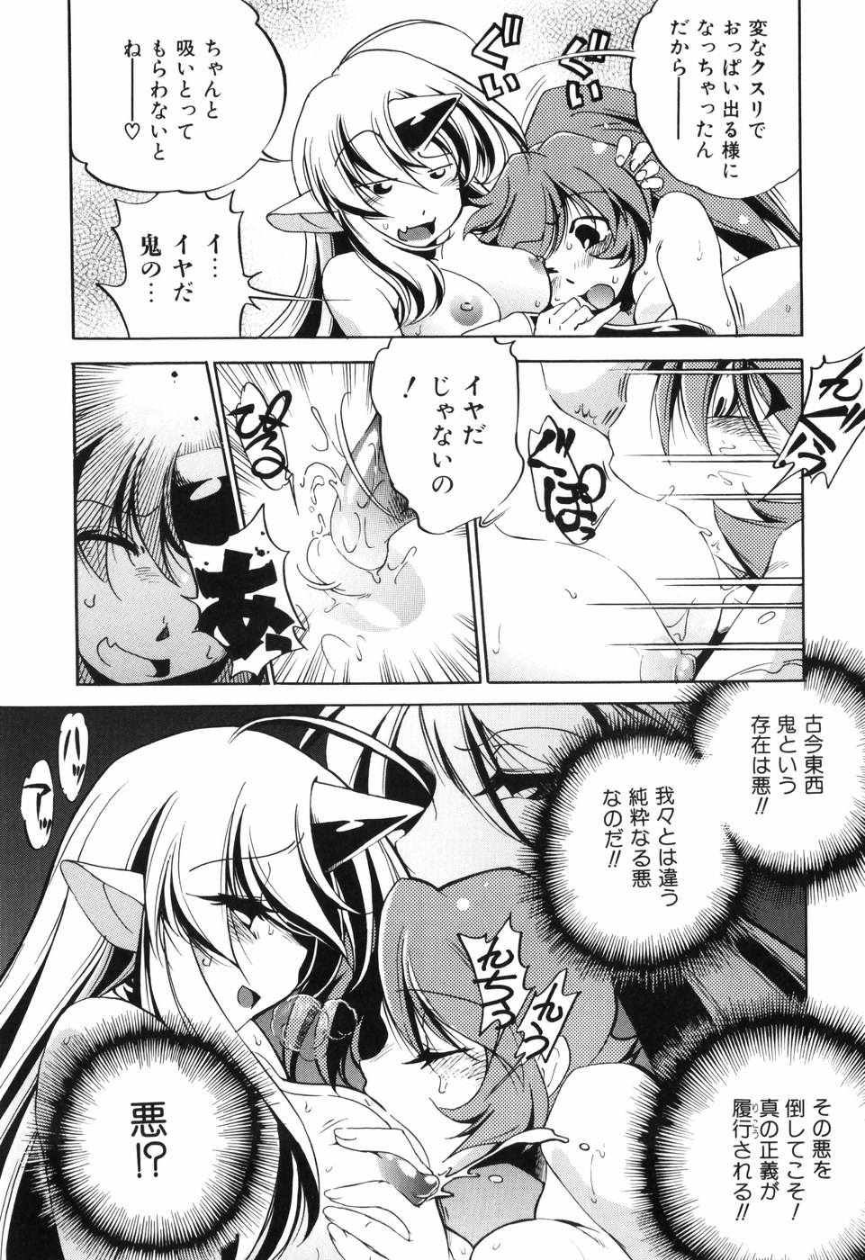 [おおとりりゅうじ] 胎内温度