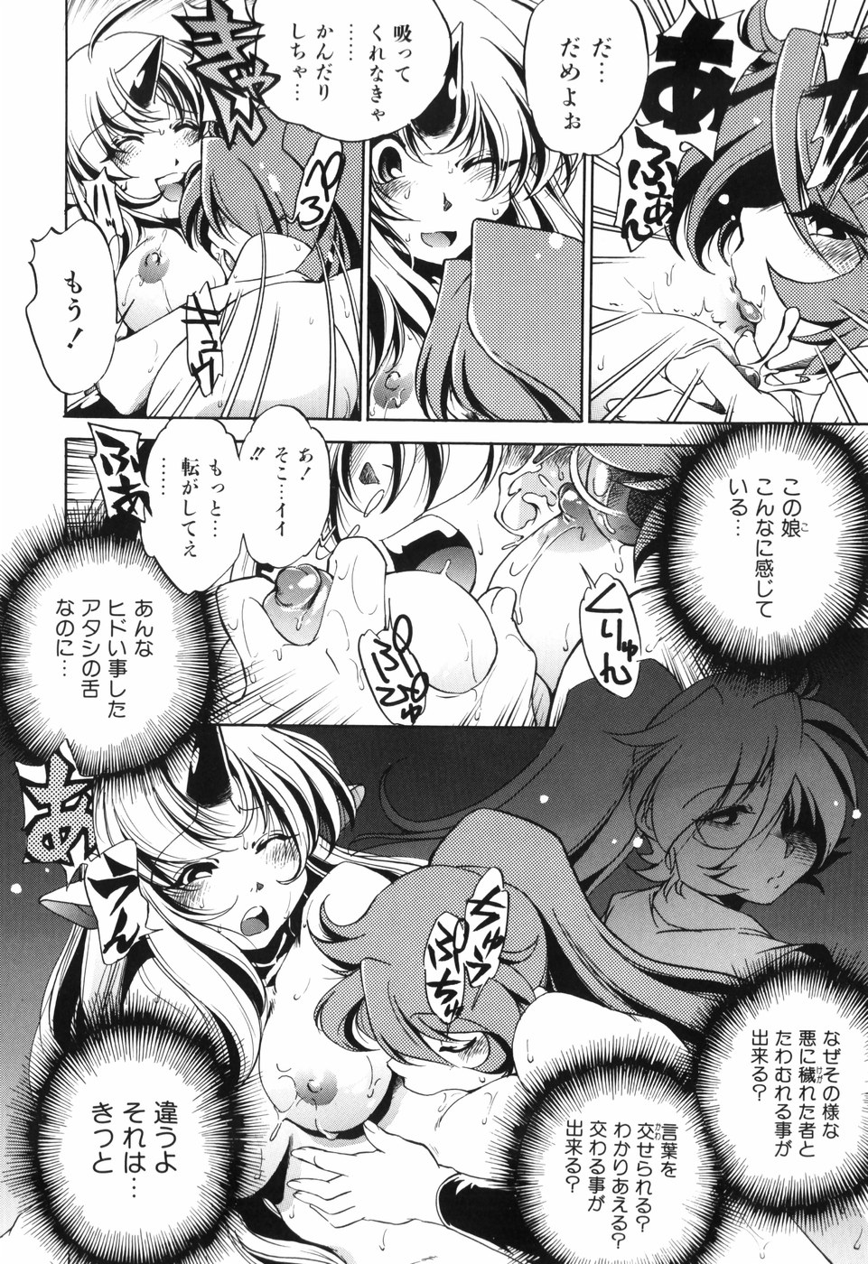 [おおとりりゅうじ] 胎内温度
