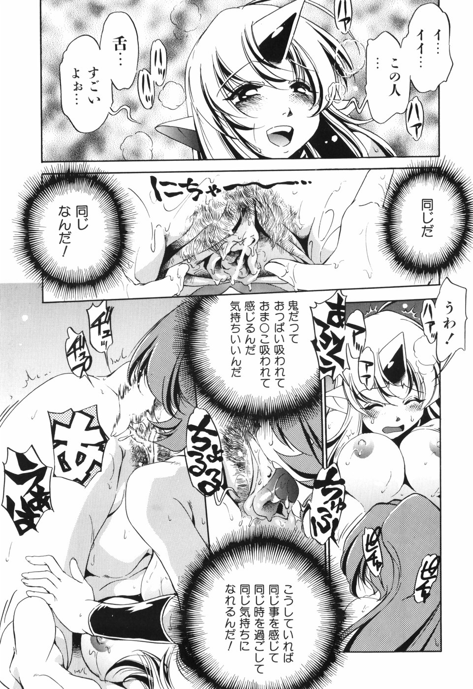 [おおとりりゅうじ] 胎内温度