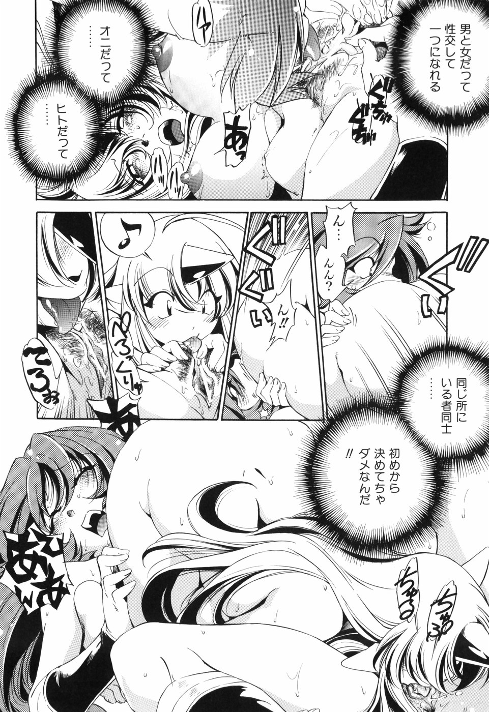 [おおとりりゅうじ] 胎内温度