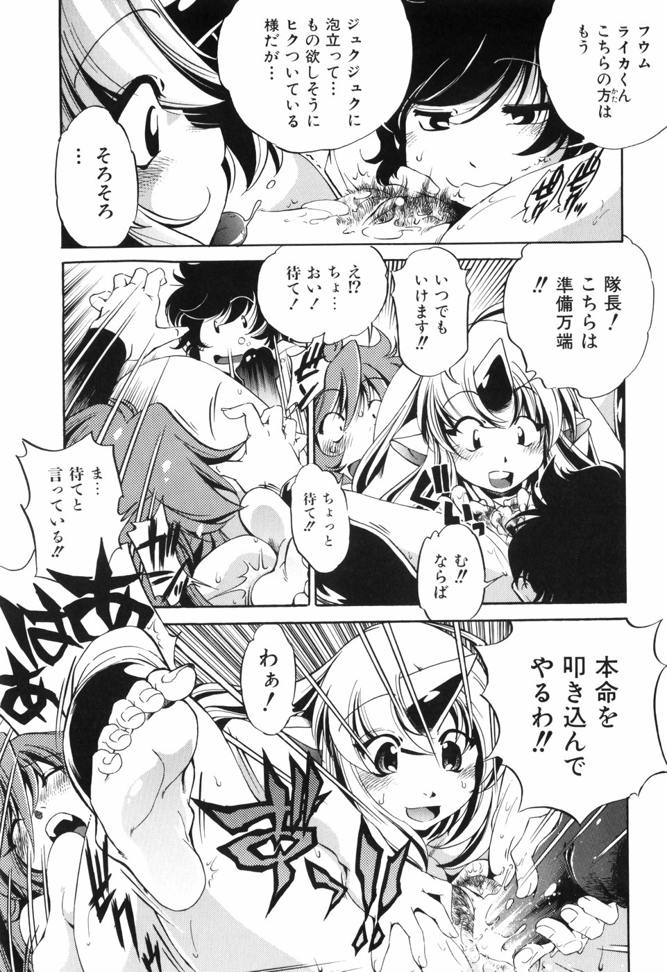 [おおとりりゅうじ] 胎内温度