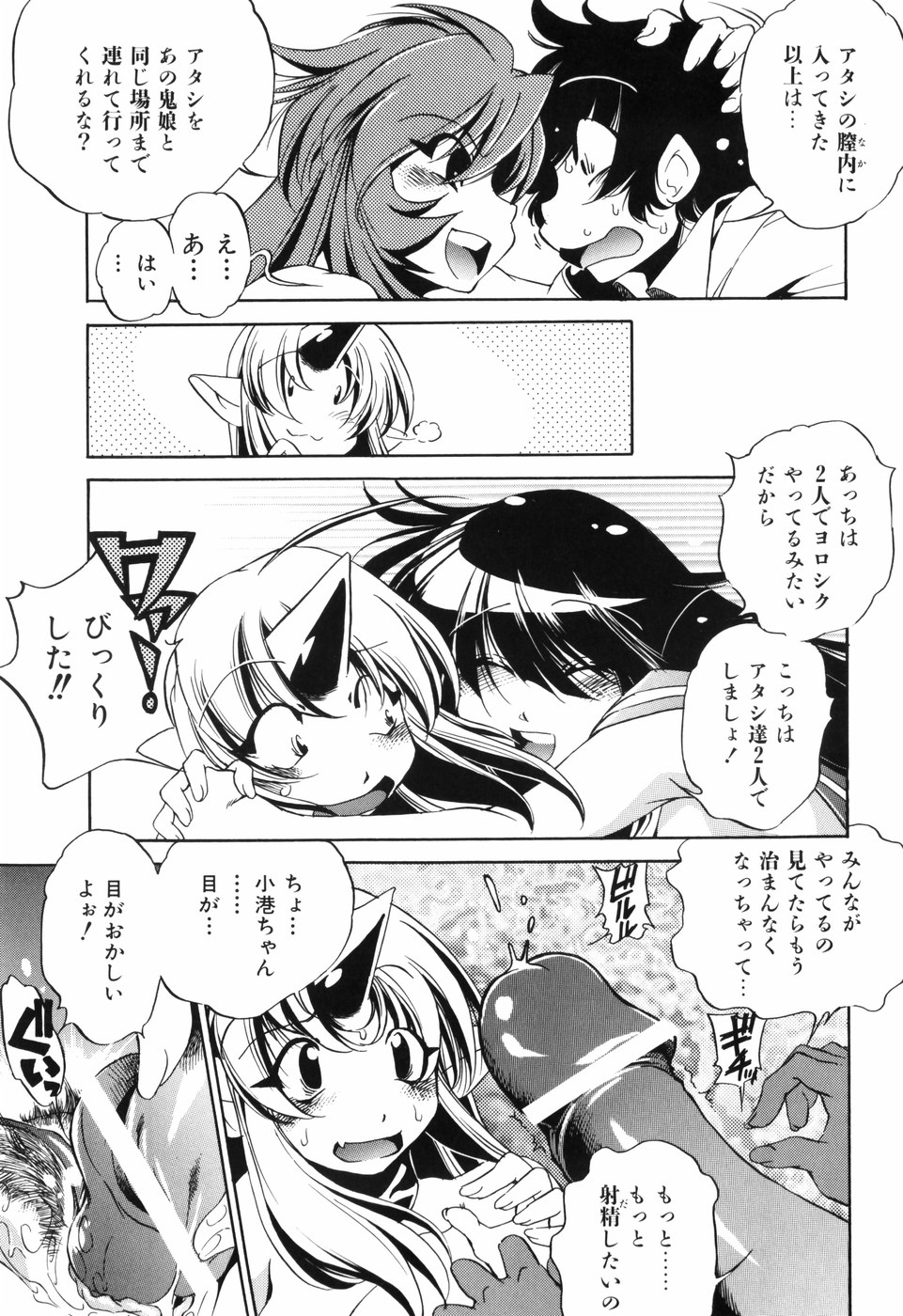 [おおとりりゅうじ] 胎内温度