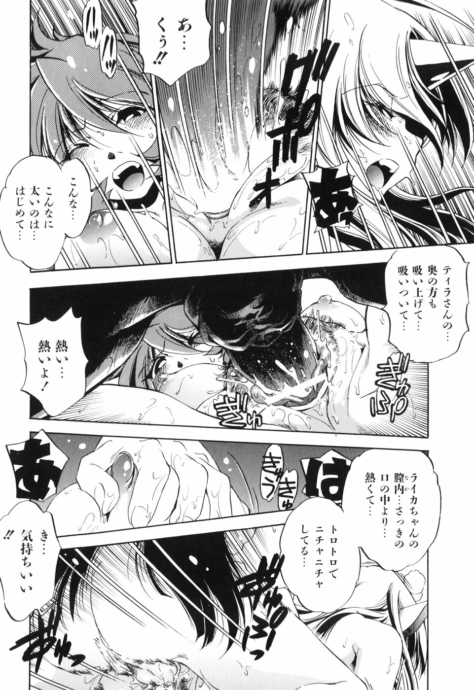 [おおとりりゅうじ] 胎内温度