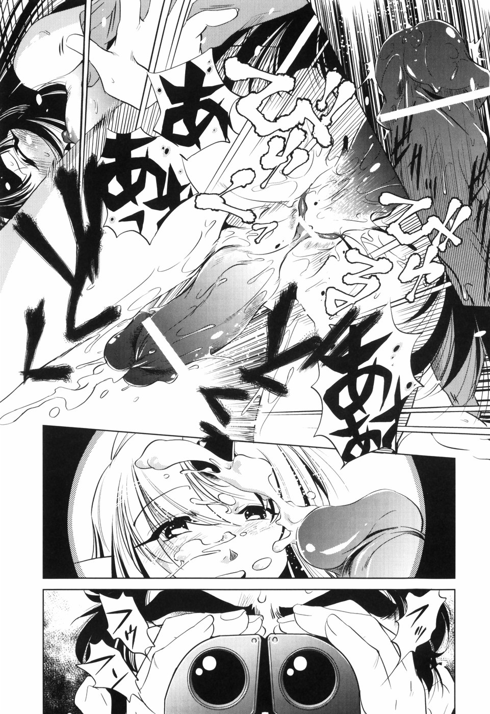 [おおとりりゅうじ] 胎内温度