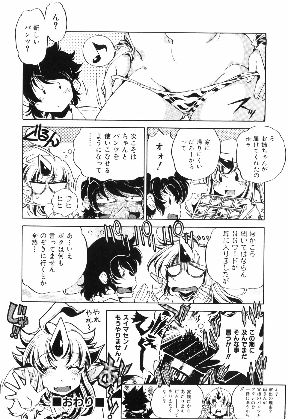 [おおとりりゅうじ] 胎内温度