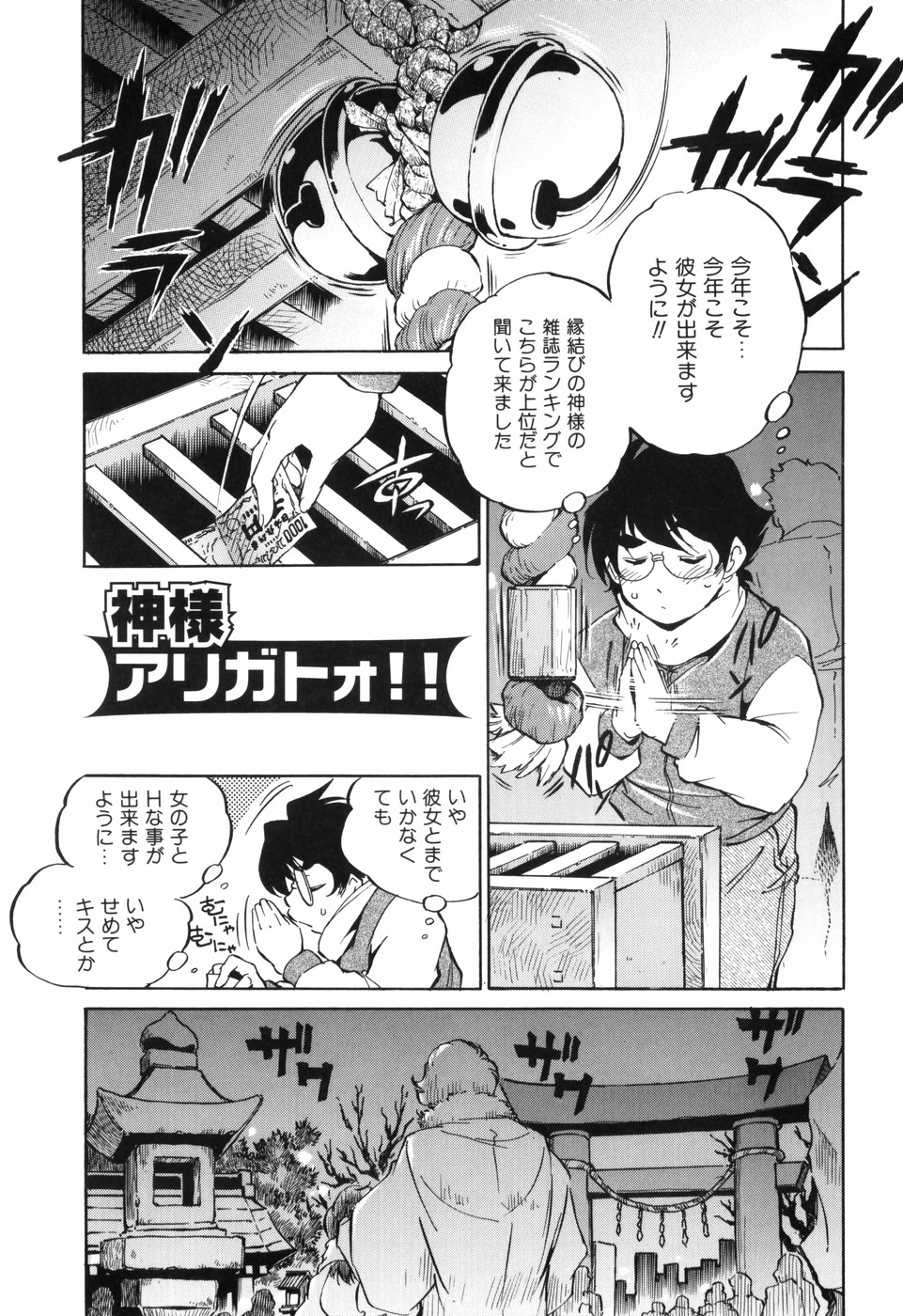 [おおとりりゅうじ] 胎内温度