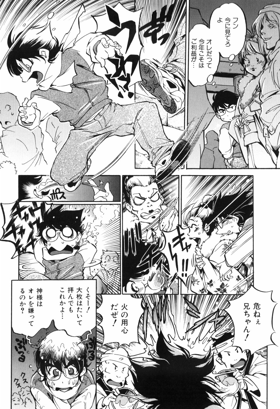 [おおとりりゅうじ] 胎内温度