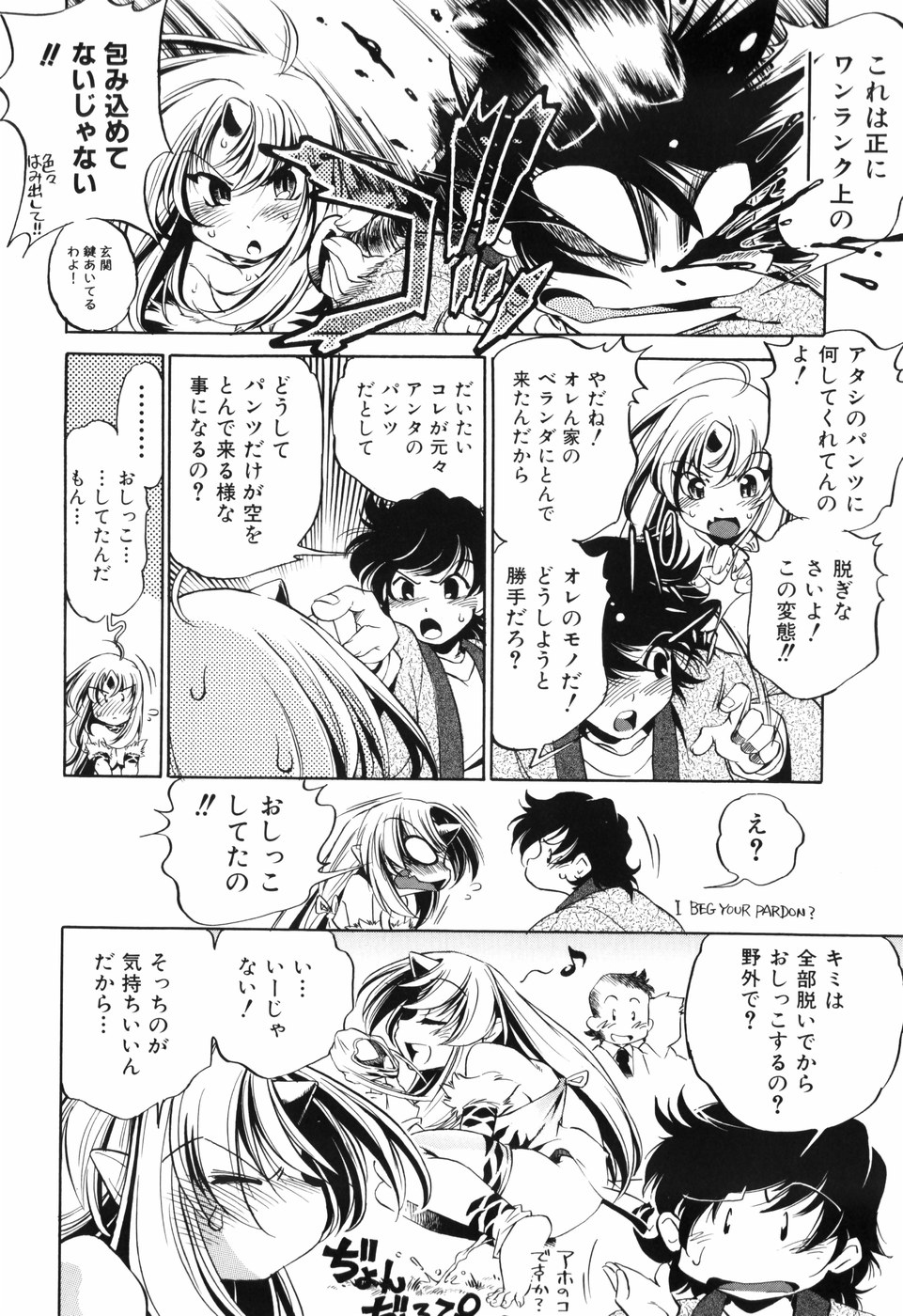 [おおとりりゅうじ] 胎内温度
