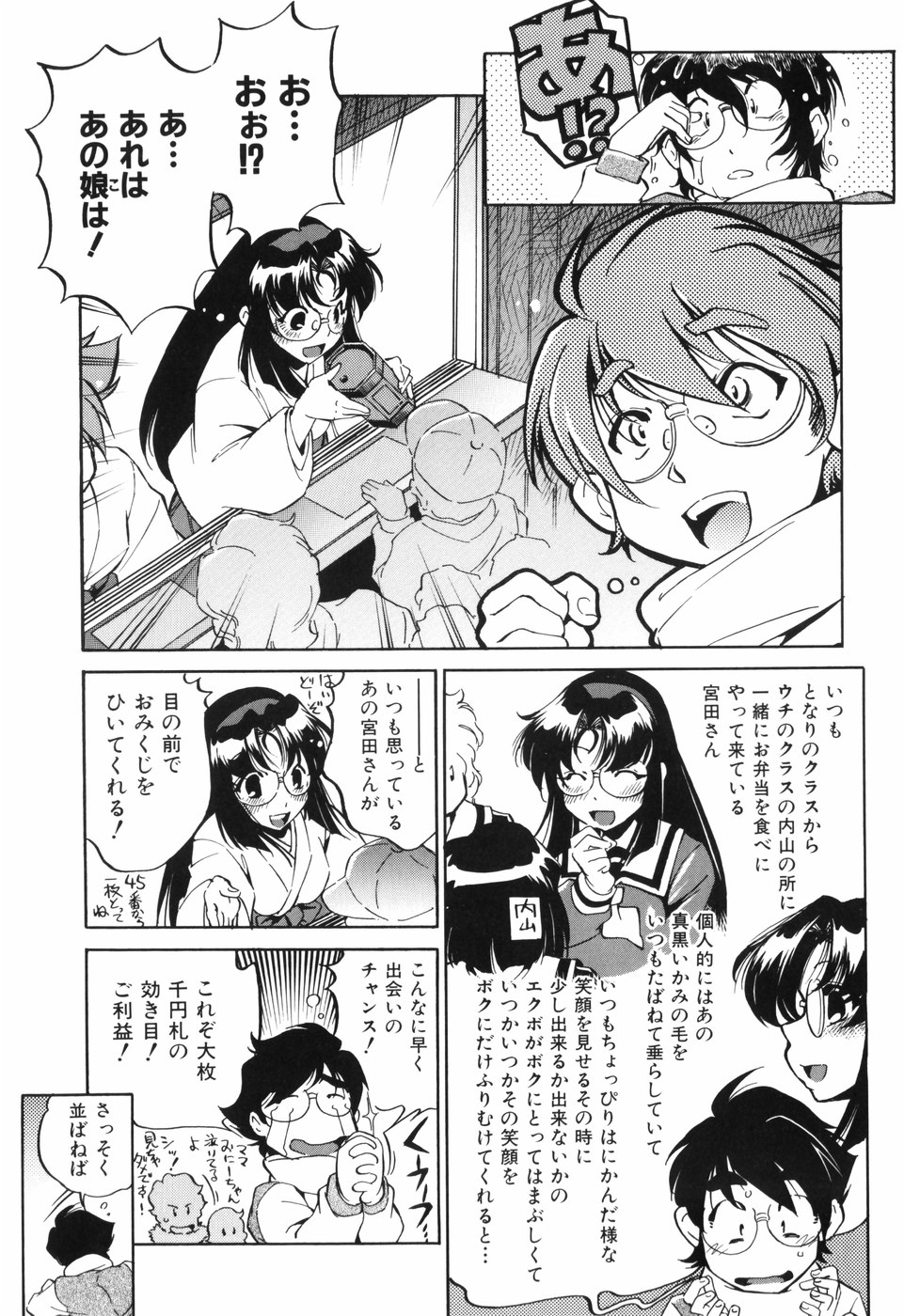 [おおとりりゅうじ] 胎内温度