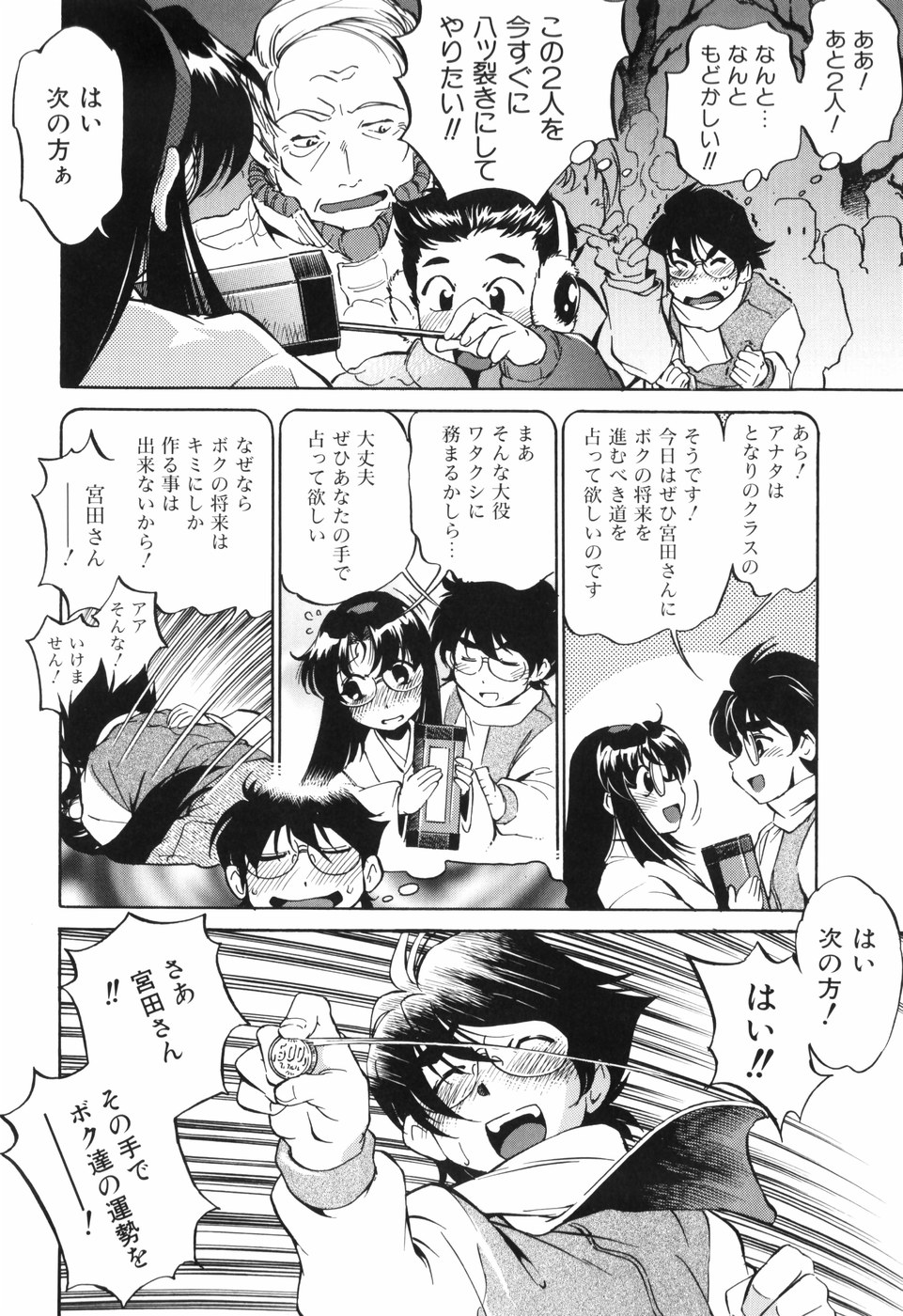 [おおとりりゅうじ] 胎内温度