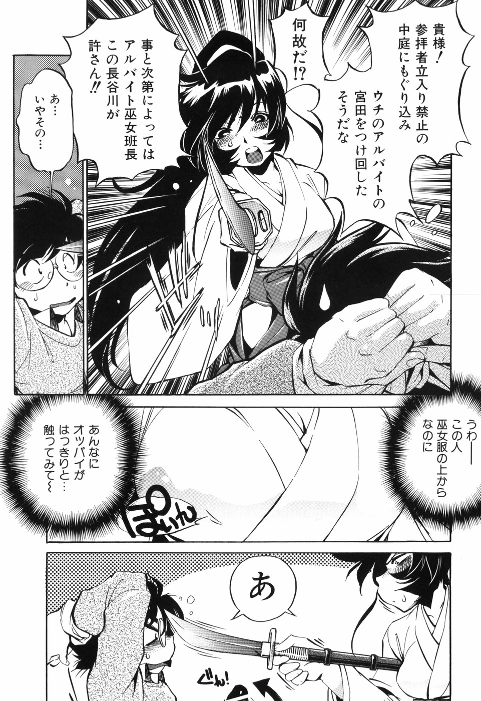 [おおとりりゅうじ] 胎内温度