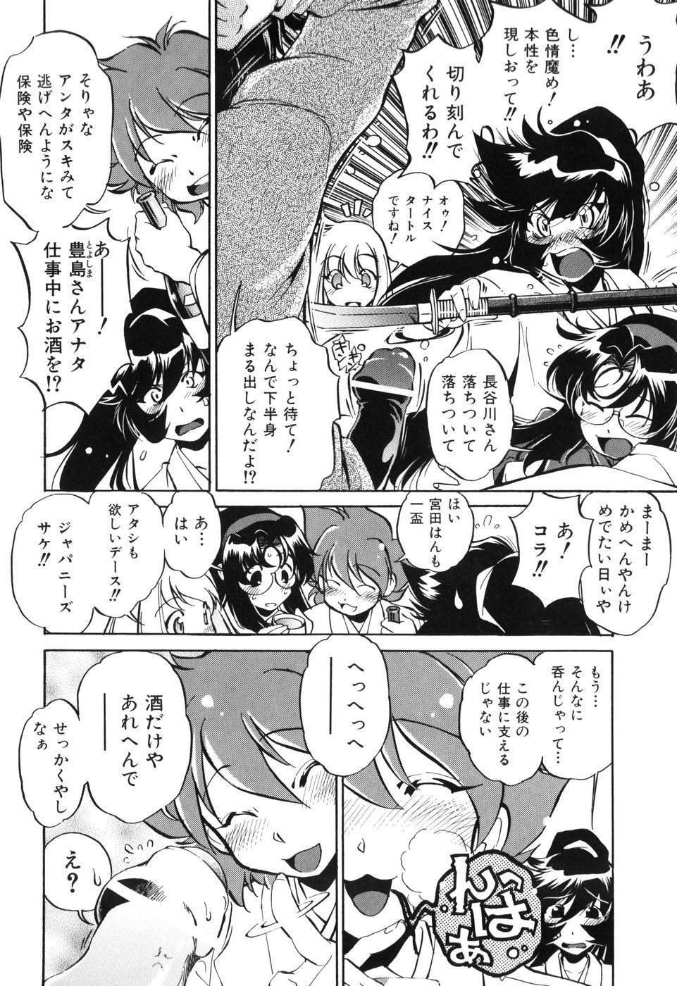 [おおとりりゅうじ] 胎内温度