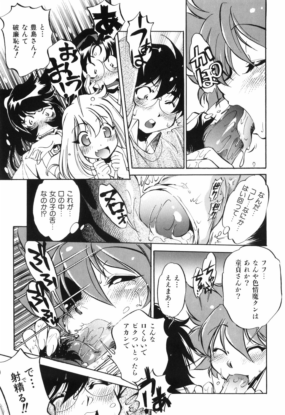 [おおとりりゅうじ] 胎内温度